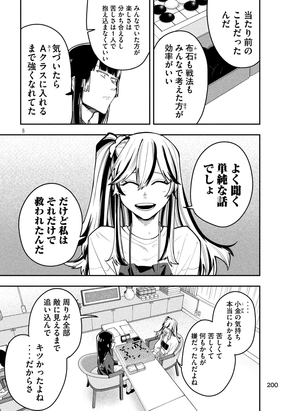 GO TO GO Chap 73 - Pic 8