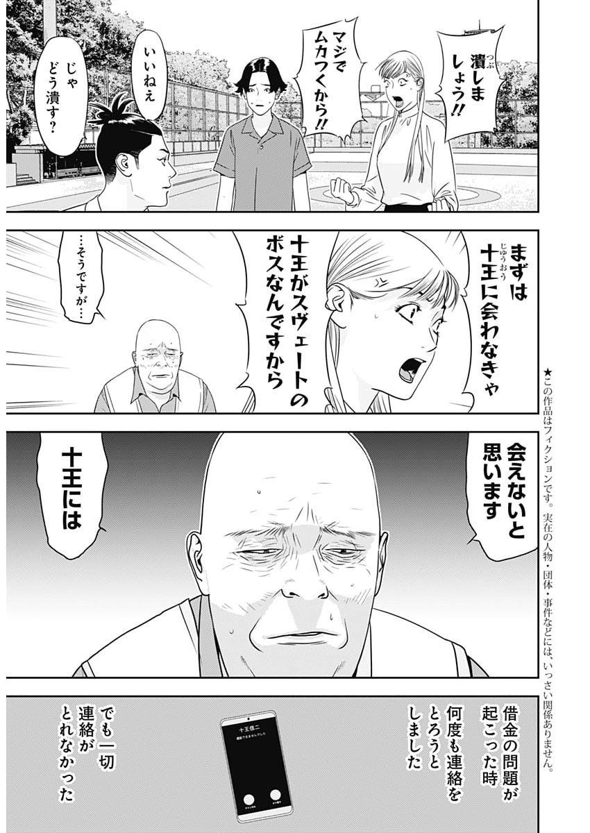 KAMO NO NEGI NIWA DOKU GA ARU: KAMO KYOUJU NO 