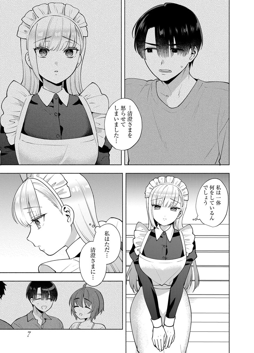 YUSURI KAGO KARA MAID MADE Chap 8 - Pic 6