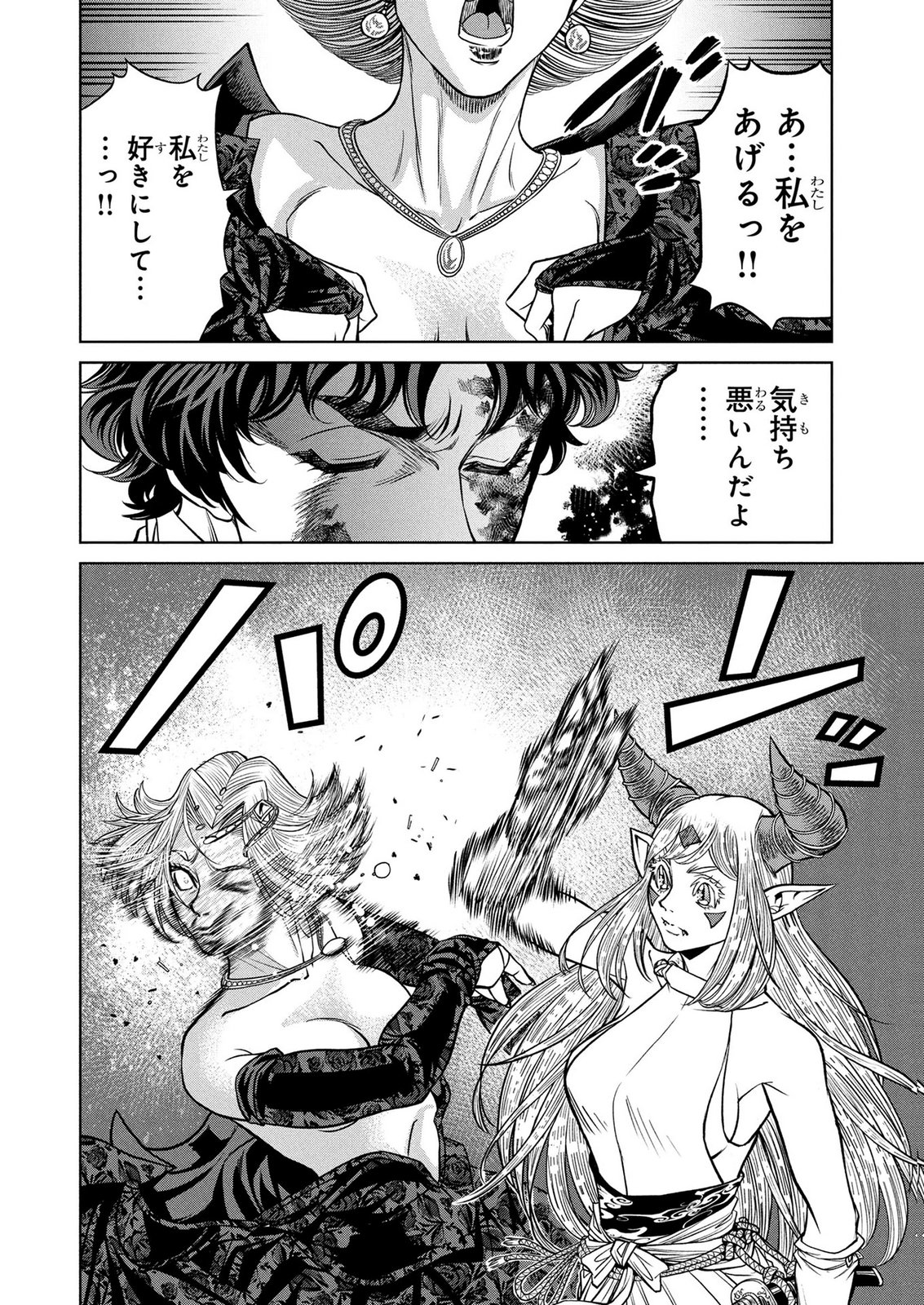 SENPAN YUUSHA NO TEIMAI - RAW Chap 21 - Pic 8