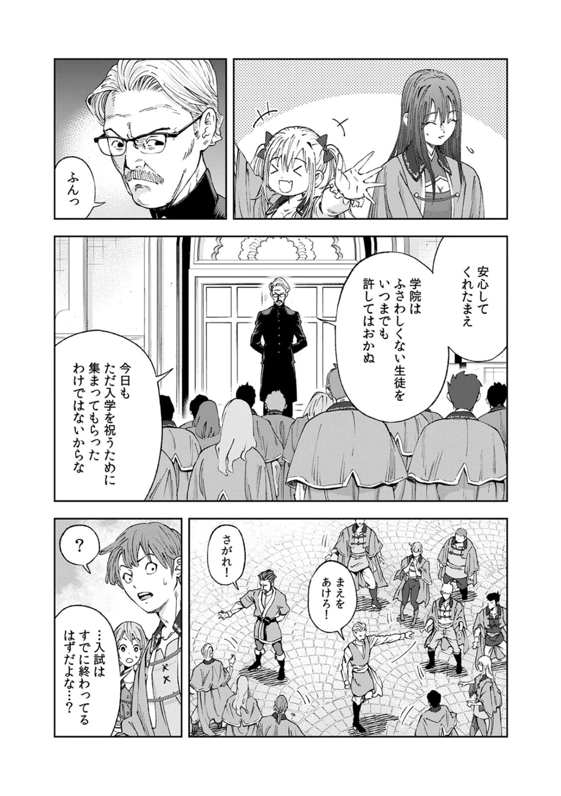 ZENSE MAOU, KONSEI YUUSHA NO SHINANYAKU: UMAREKAWATTA TENSEI MAOU WA SUITAI SHITA SEKAI DE ARATANA YUUSHA WO KYOUIKU SURU Chap 1 - Pic 19