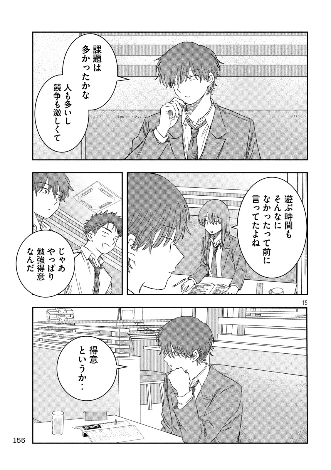 STILL YOU Chap 3 - Pic 15