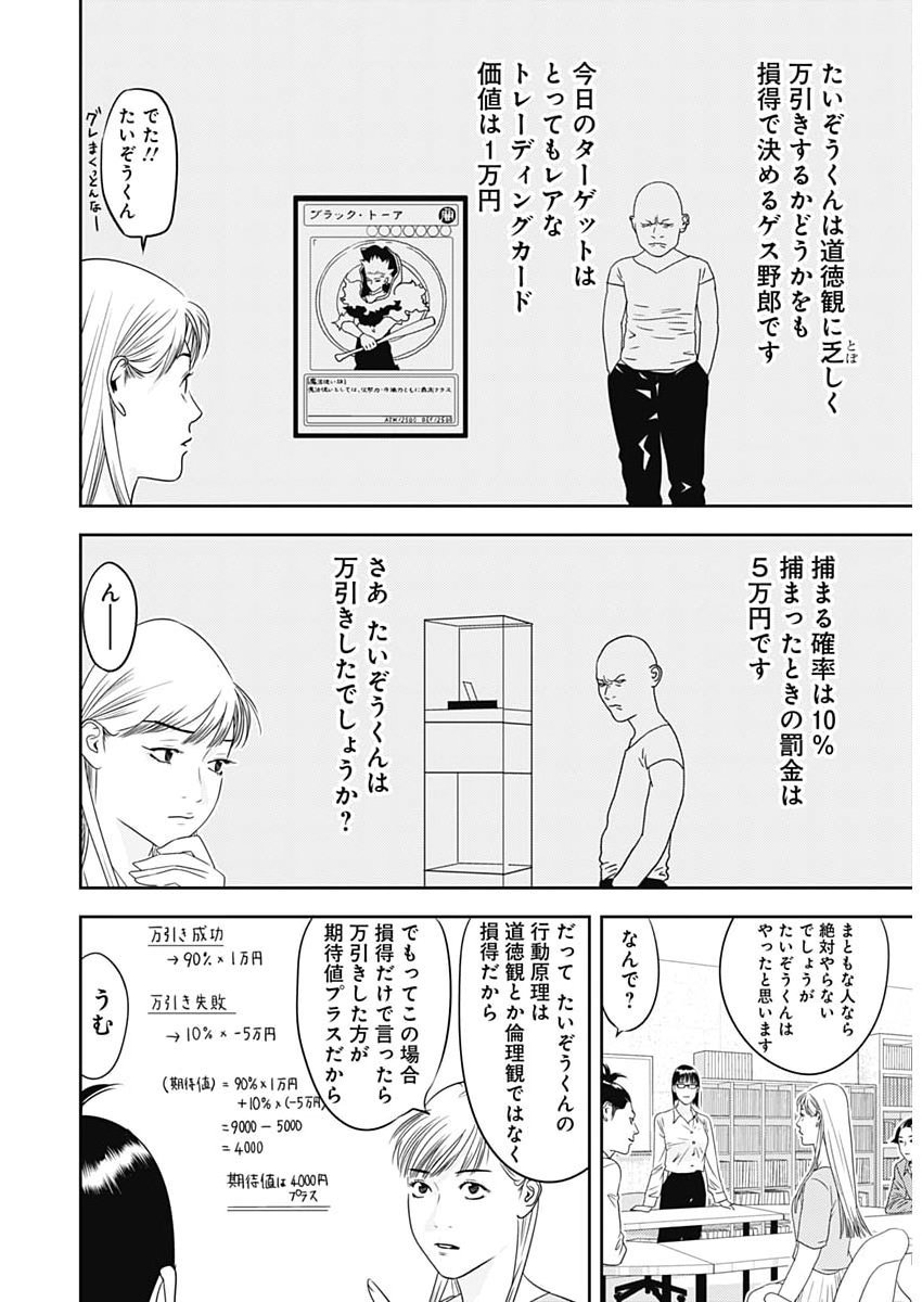 KAMO NO NEGI NIWA DOKU GA ARU: KAMO KYOUJU NO 