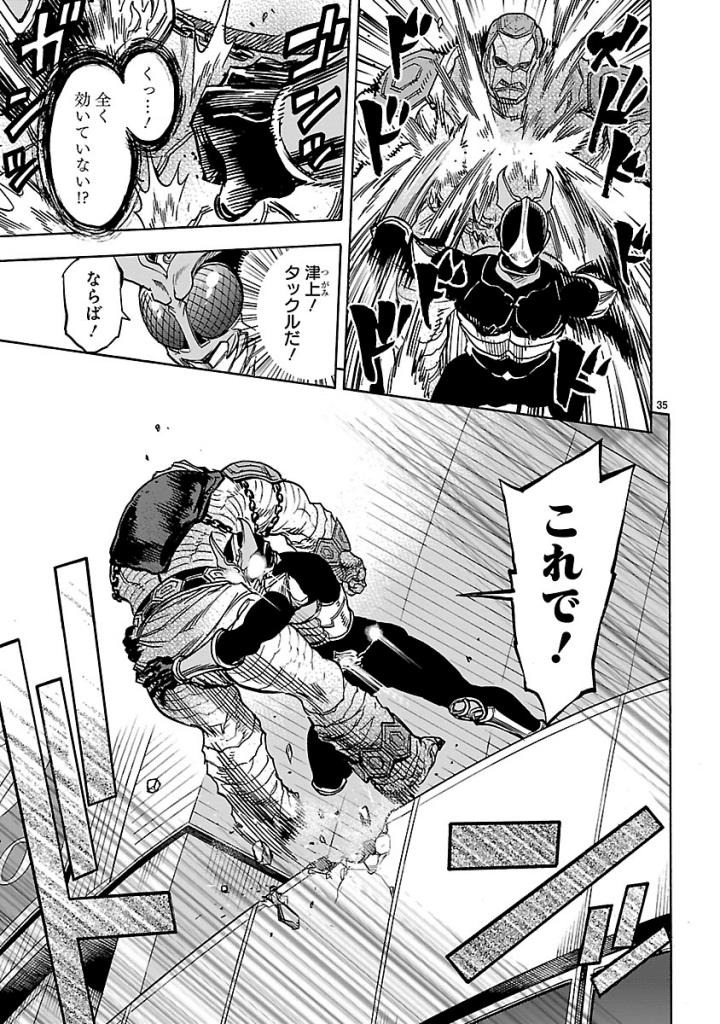 KAMEN RIDER KUUGA Chap 51 - Pic 35