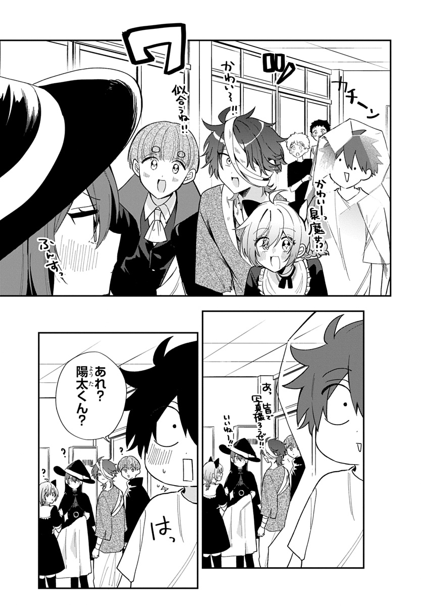 OSORAKU KANOJO WA ORE NO ANIKI WO NERATTERU Chap 35 - Pic 7