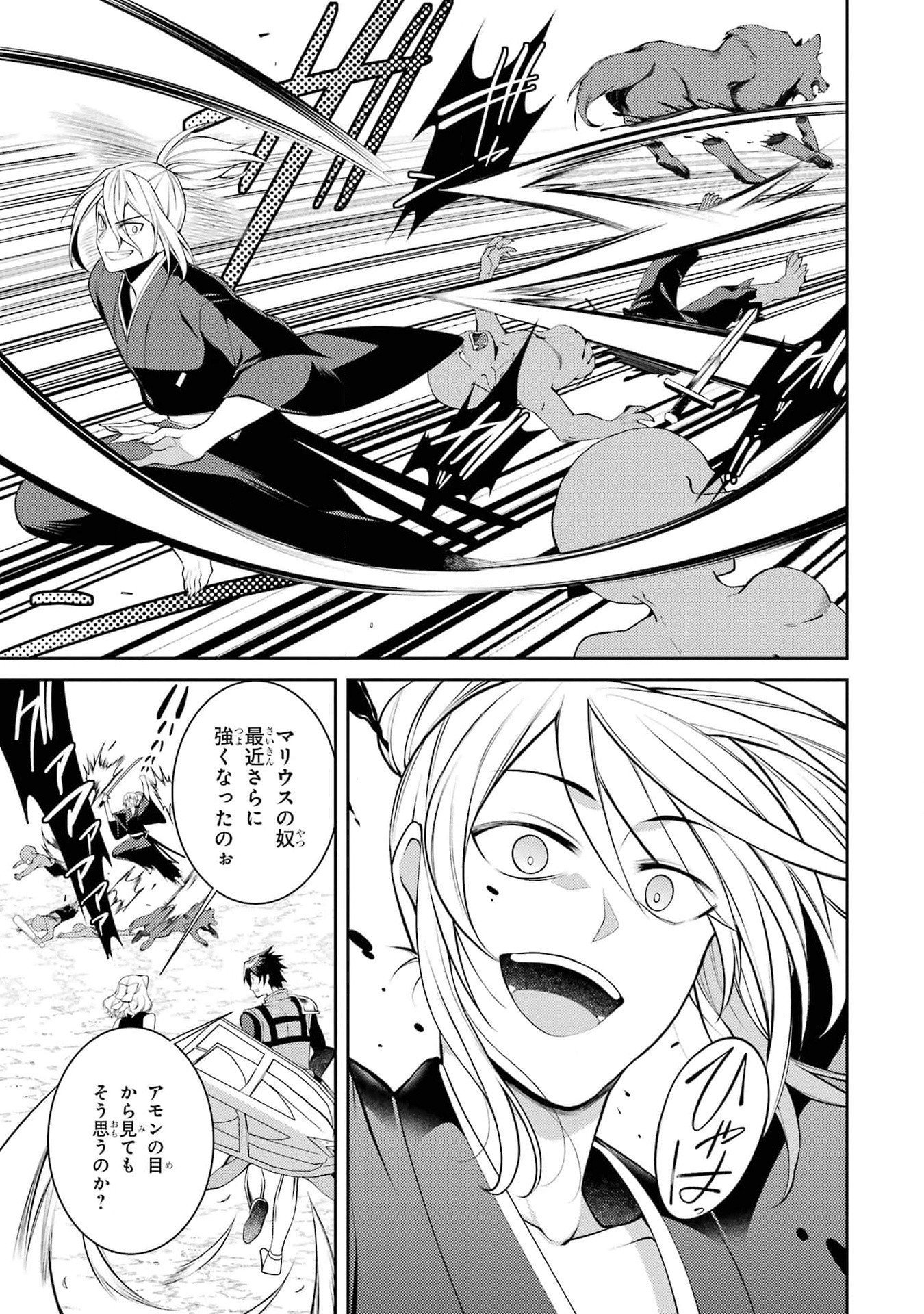 THE LABYRINTH RAIDS OF THE ULTIMATE TANK ~THE TANK POSSESSING A RARE 9,999 ENDURANCE SKILL WAS EXPELLED FROM THE HERO PARTY~ Chap 45 - Pic 9