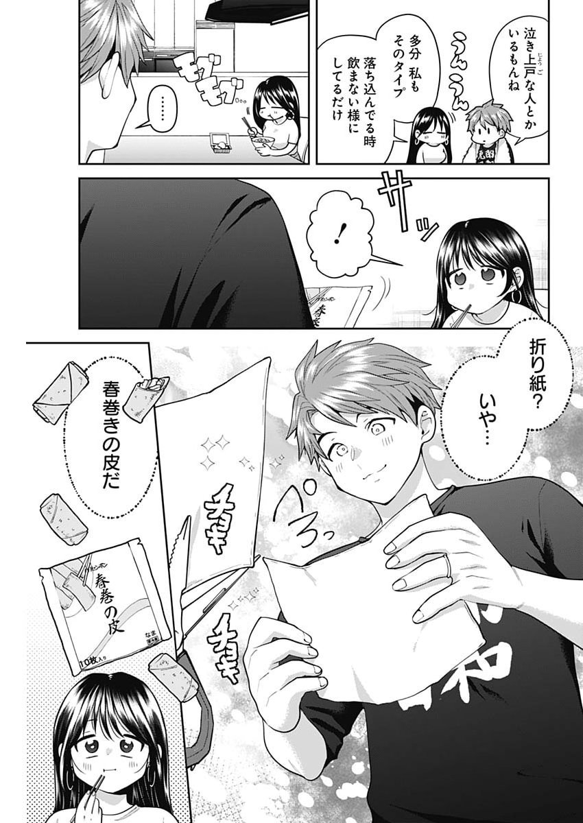 FUUFU NO HIKETSU WA BANSHAKU DESU Chap 40 - Pic 7