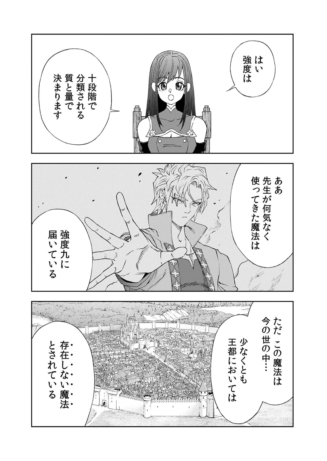 ZENSE MAOU, KONSEI YUUSHA NO SHINANYAKU: UMAREKAWATTA TENSEI MAOU WA SUITAI SHITA SEKAI DE ARATANA YUUSHA WO KYOUIKU SURU Chap 10 - Pic 10