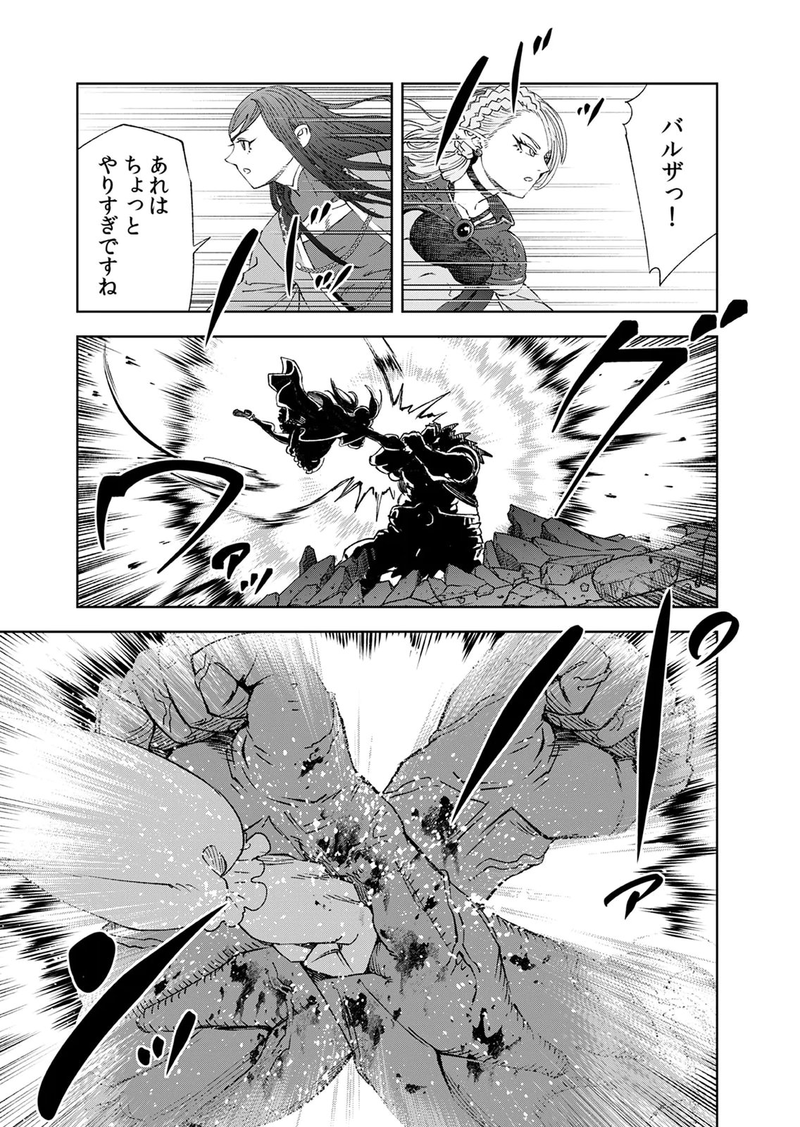 ZENSE MAOU, KONSEI YUUSHA NO SHINANYAKU: UMAREKAWATTA TENSEI MAOU WA SUITAI SHITA SEKAI DE ARATANA YUUSHA WO KYOUIKU SURU Chap 8 - Pic 9