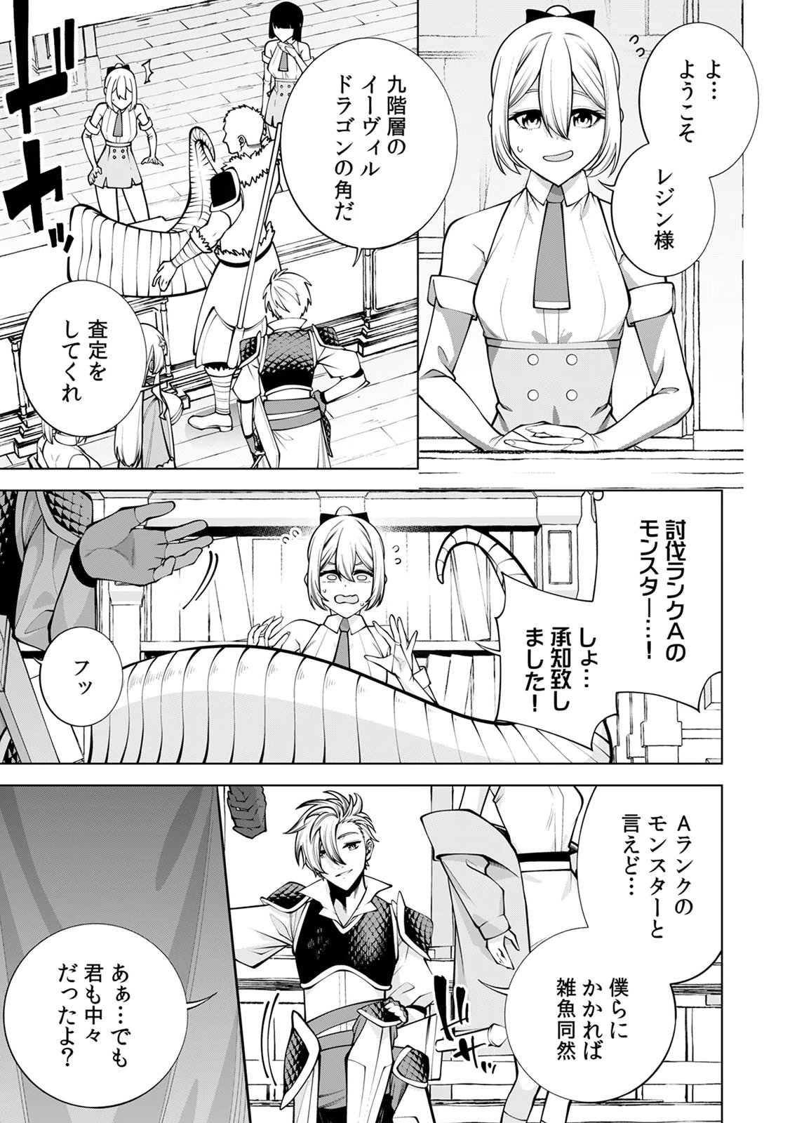 MANNEN KUSAMUSHIRI TO SAGAMARETE IRU E-RANK BOUKENSHA, JITSU WA SEKAI SAIKYOU NO 