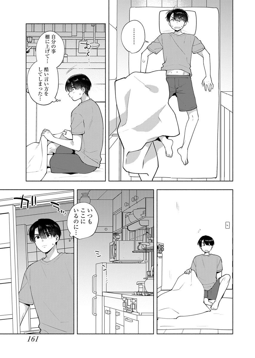 YUSURI KAGO KARA MAID MADE Chap 7 - Pic 21