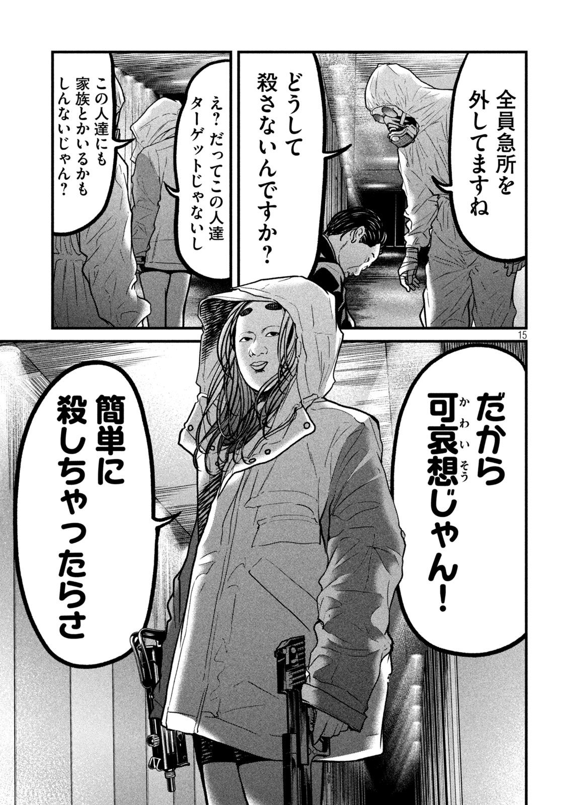 ARI TO HACHI Chap 8 - Pic 15