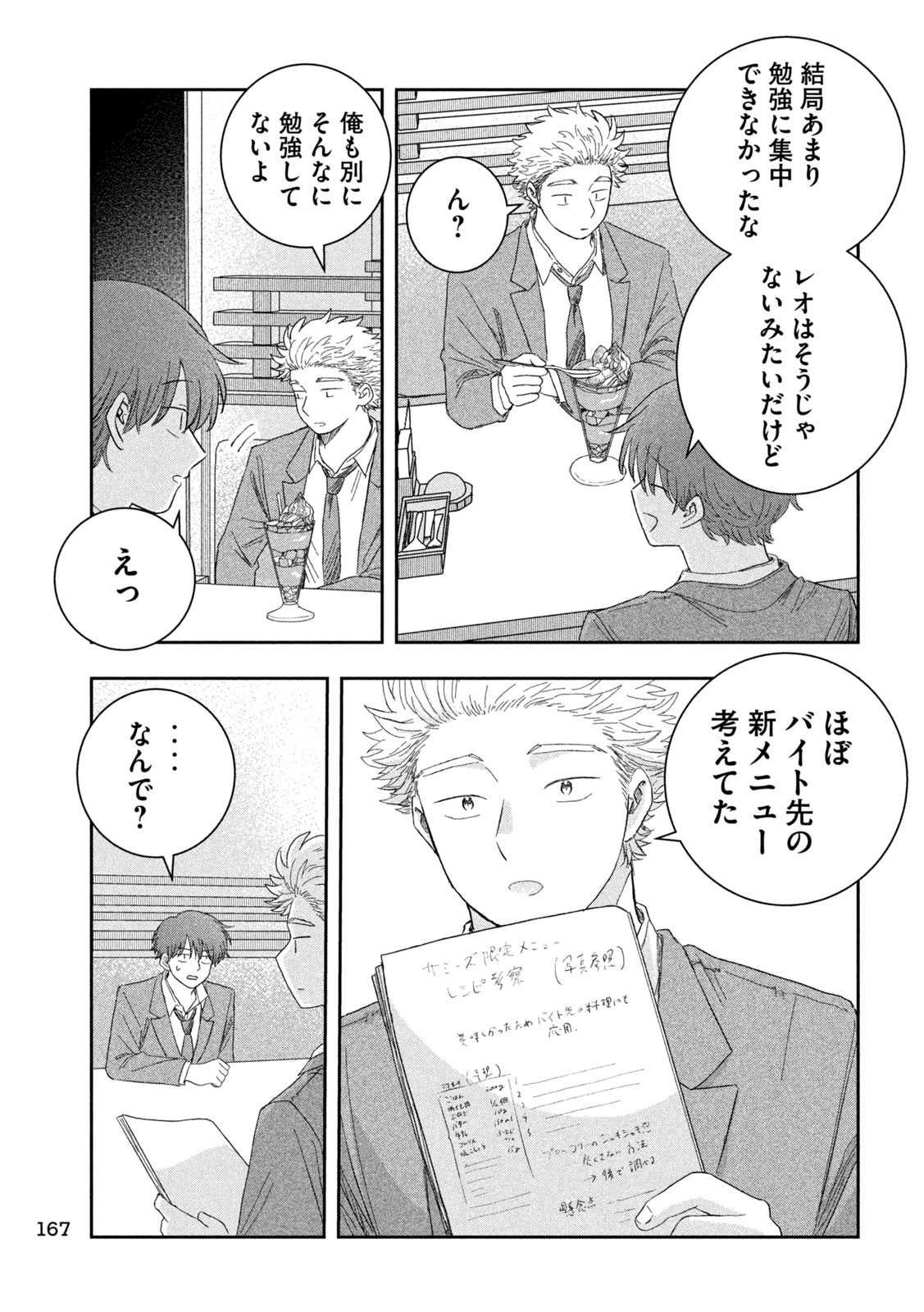 STILL YOU Chap 3 - Pic 27