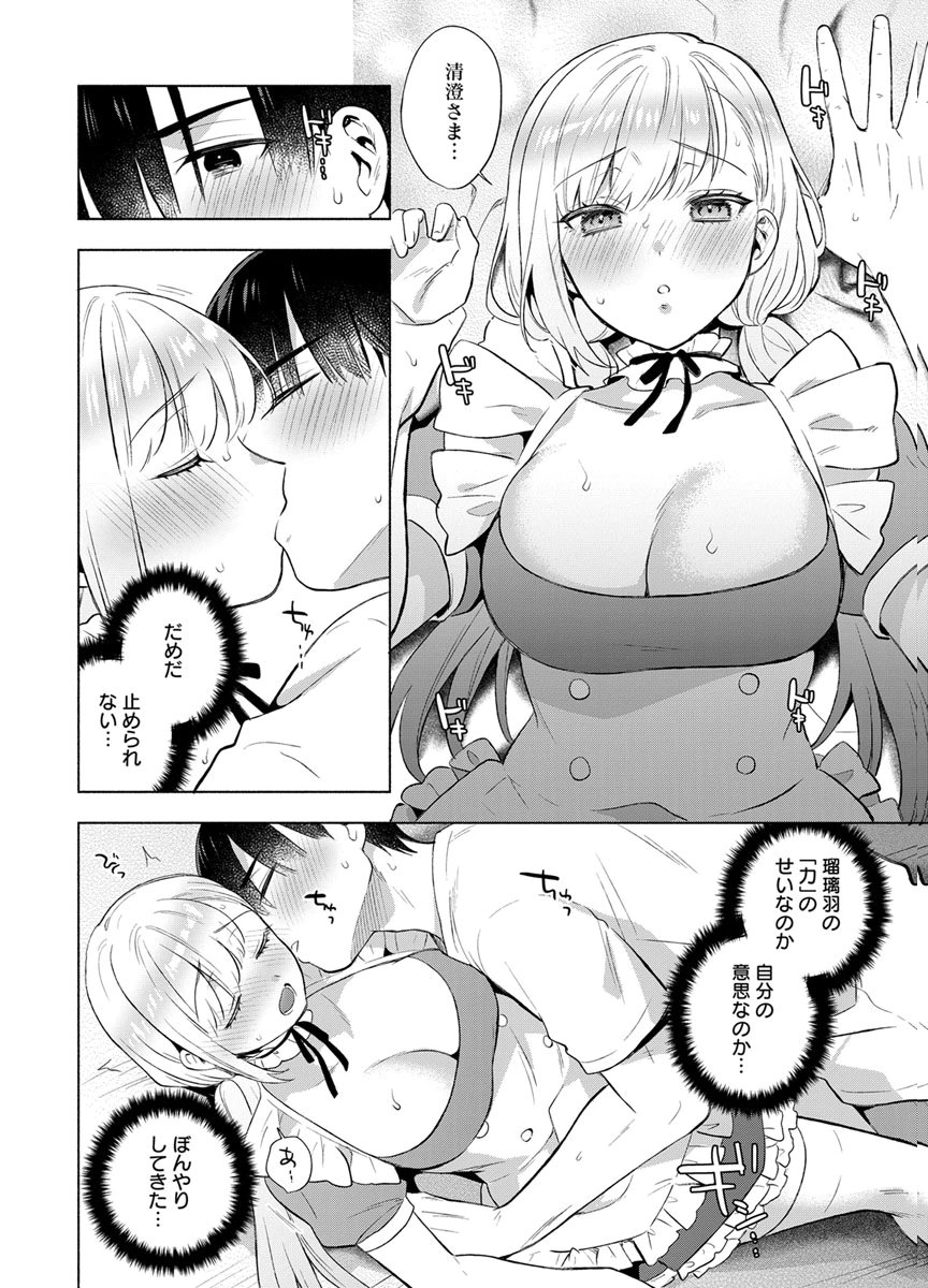 YUSURI KAGO KARA MAID MADE Chap 10 - Pic 8