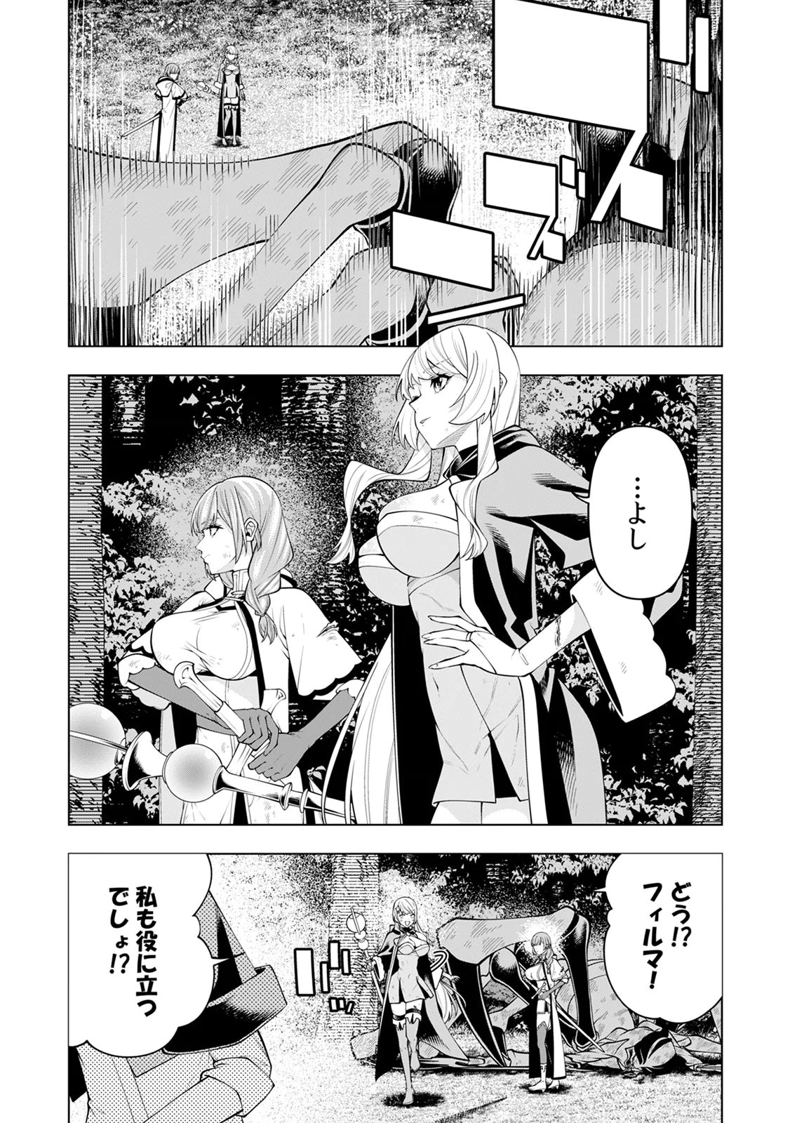 MANNEN KUSAMUSHIRI TO SAGAMARETE IRU E-RANK BOUKENSHA, JITSU WA SEKAI SAIKYOU NO 