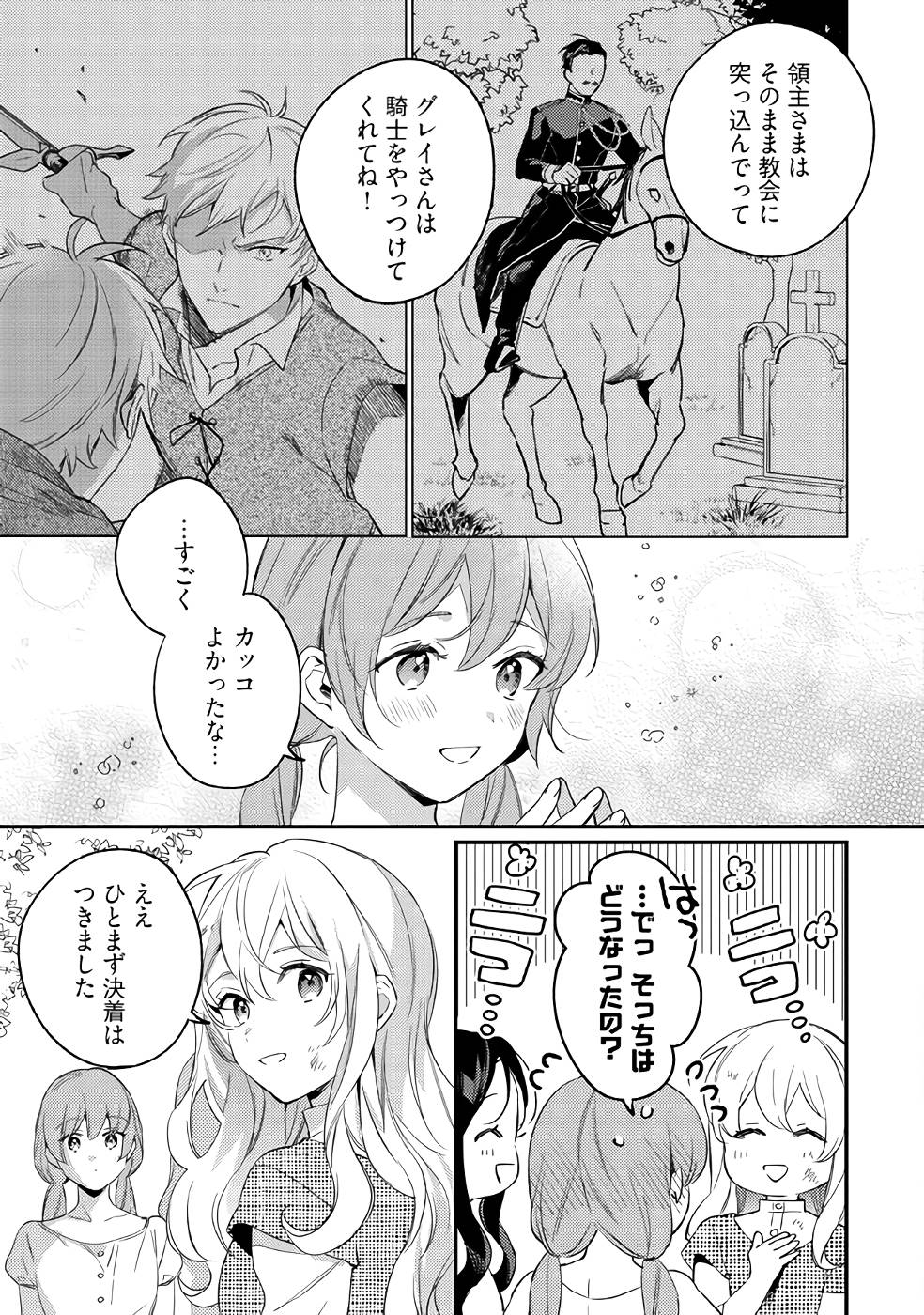 KONYAKU HAKI NO AKUI WA SHOUKAN KARA OKAESHI SHIMASU Chap 15 - Pic 21