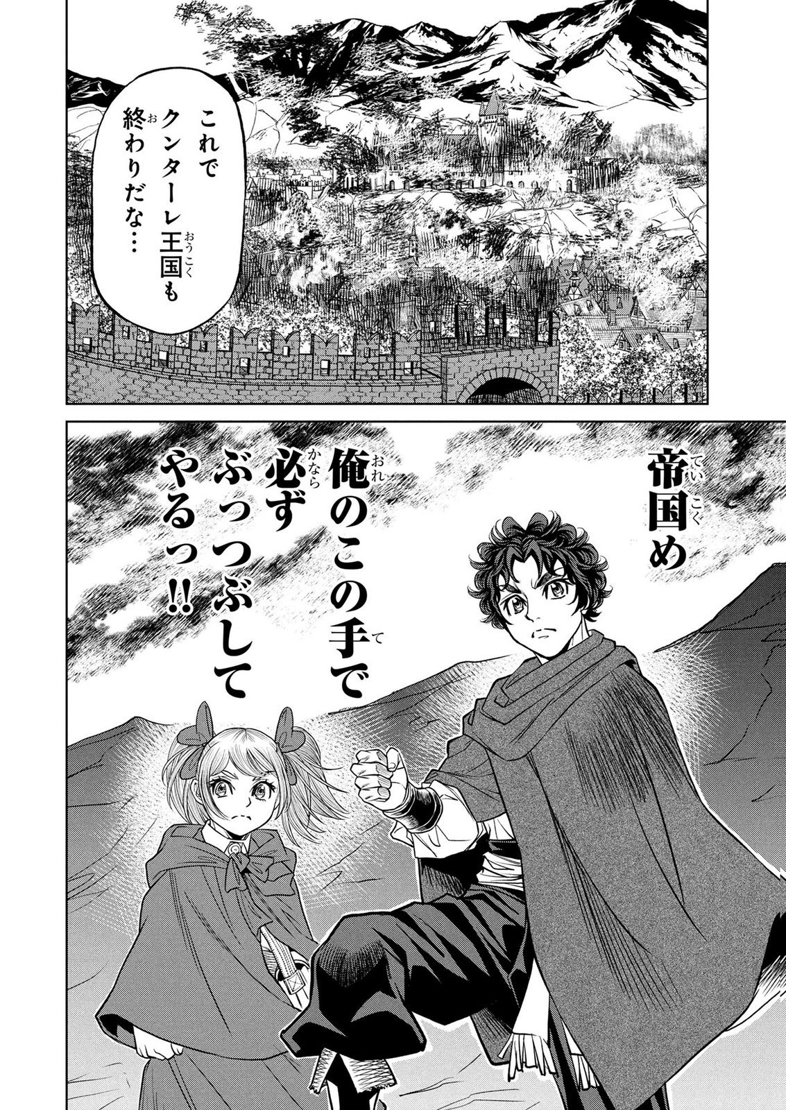 SENPAN YUUSHA NO TEIMAI - RAW Chap 21 - Pic 18
