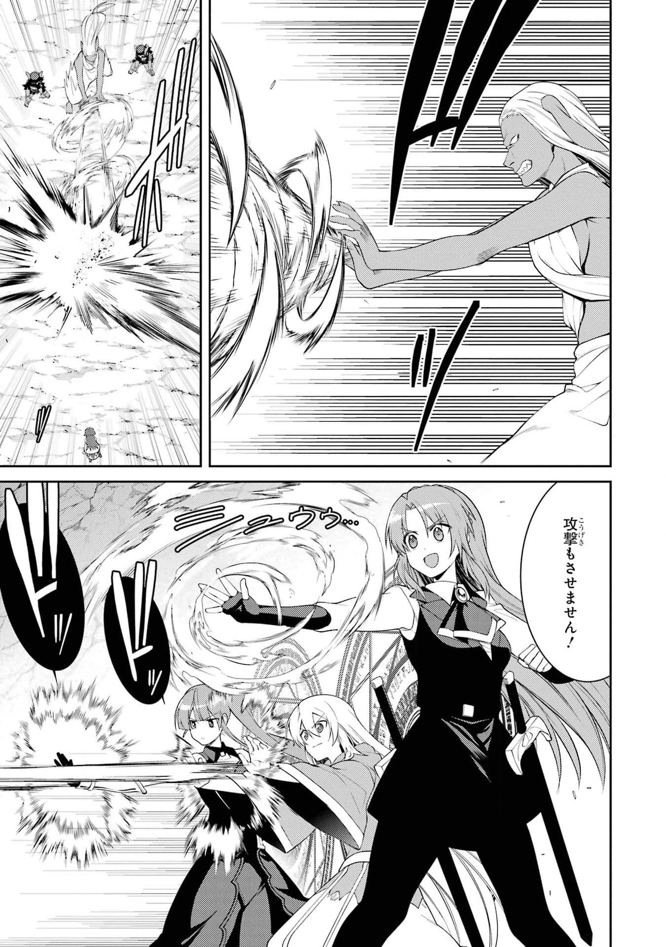 THE LABYRINTH RAIDS OF THE ULTIMATE TANK ~THE TANK POSSESSING A RARE 9,999 ENDURANCE SKILL WAS EXPELLED FROM THE HERO PARTY~ Chap 43 - Pic 25