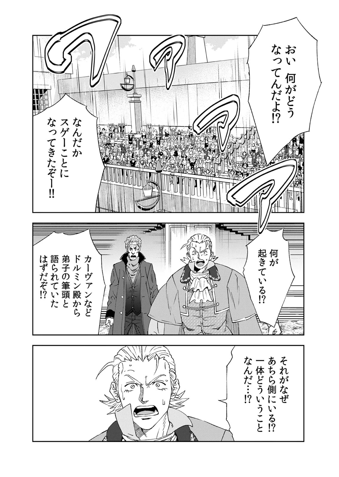 ZENSE MAOU, KONSEI YUUSHA NO SHINANYAKU: UMAREKAWATTA TENSEI MAOU WA SUITAI SHITA SEKAI DE ARATANA YUUSHA WO KYOUIKU SURU Chap 8 - Pic 36