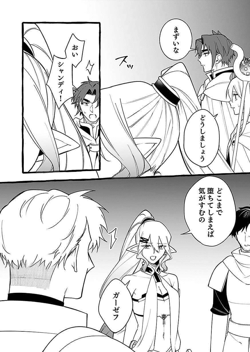 OSOZAKI BOUKENSHA Chap 29 - Pic 22
