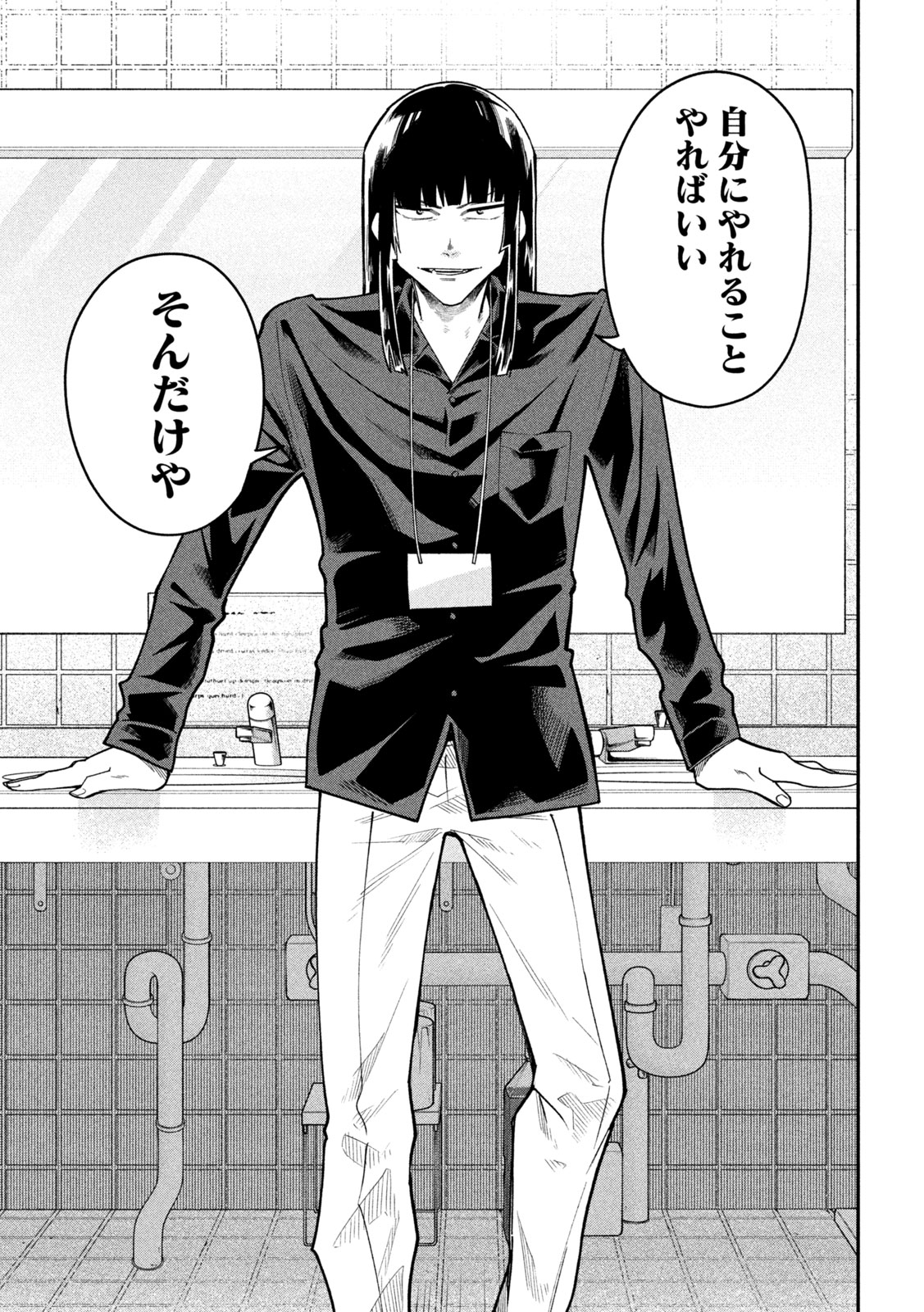 GO TO GO Chap 73 - Pic 15