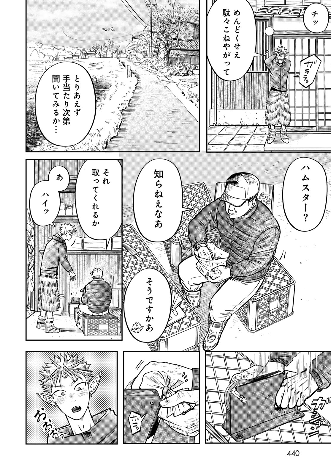 ONI NO ENGAWA Chap 3 - Pic 20