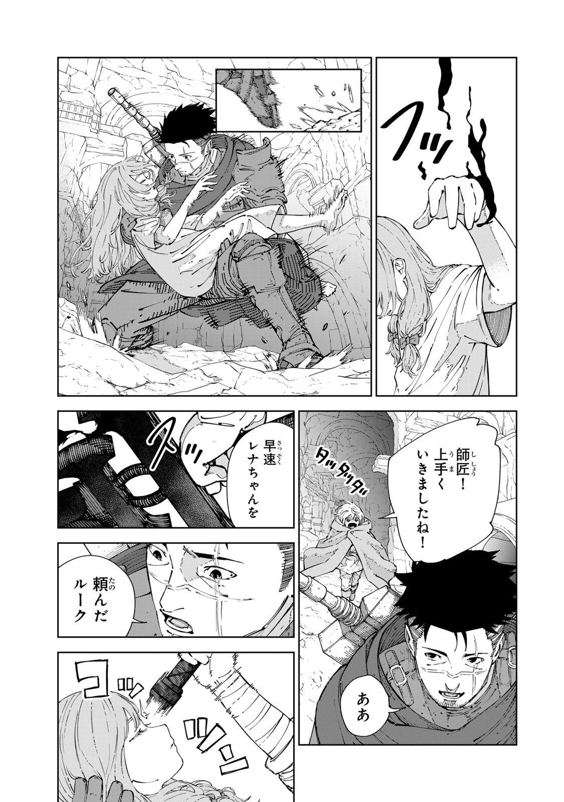 GEMU KAISHI MAE NI SHINU MOBU AKUYAKU OJI NI TENSEI SHITA ORE ~OSHI HIROIN NO IMOTO TO SHIAWASE NI NARU TAME NI SAIJAKU MAHO [YAMIJIN] O KAJONA DORYOKU DE KIWAMENUITARA, SAIKYO NO BUKKOWARE SEINO TO KASHITEITA KEN~ Chap 14 - Pic 9