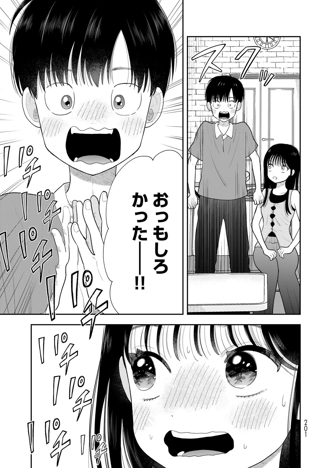 BOKU DAKE GA SHITTERU N DA ZE Chap 21 - Pic 7