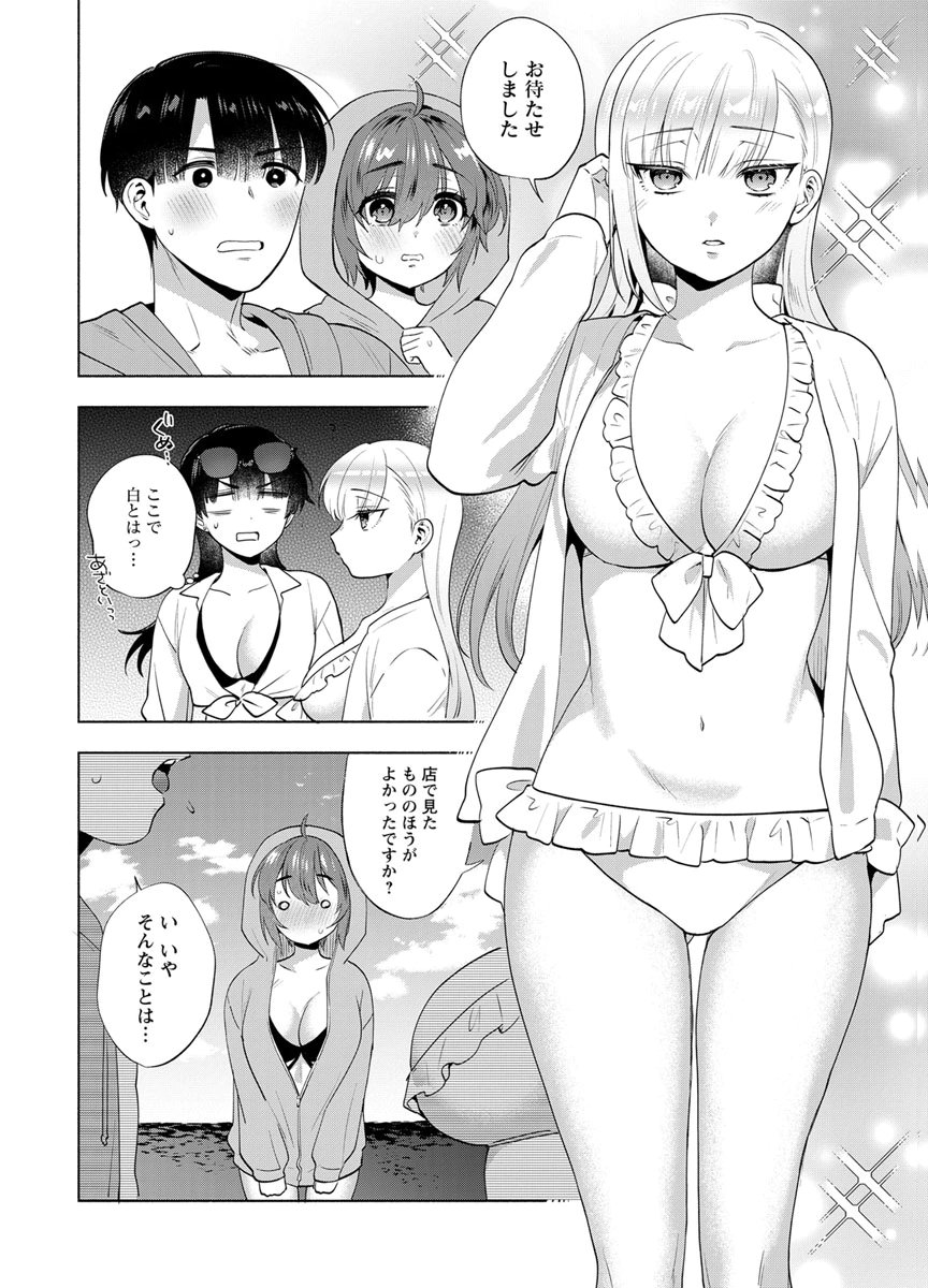 YUSURI KAGO KARA MAID MADE Chap 14 - Pic 4