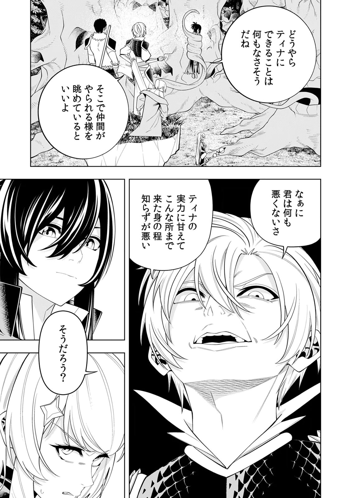 MANNEN KUSAMUSHIRI TO SAGAMARETE IRU E-RANK BOUKENSHA, JITSU WA SEKAI SAIKYOU NO 