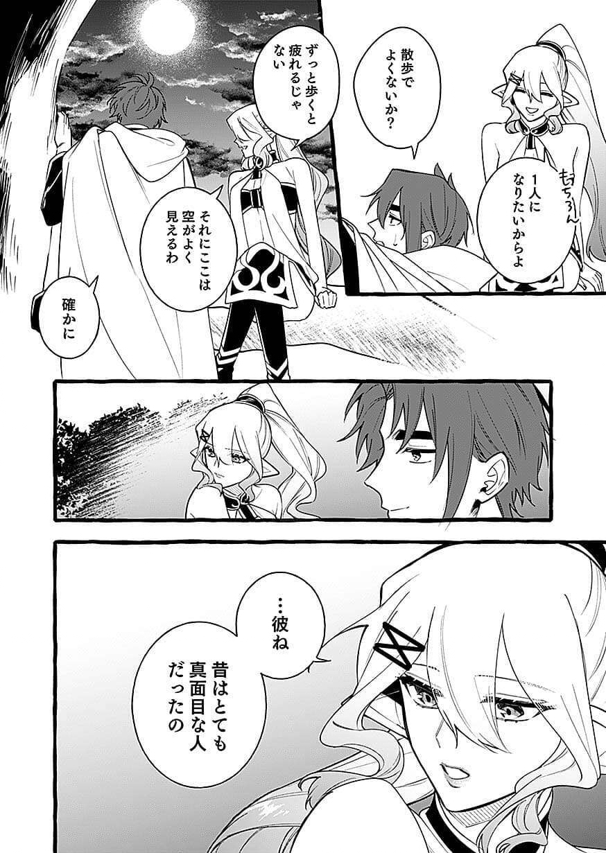 OSOZAKI BOUKENSHA Chap 29 - Pic 14