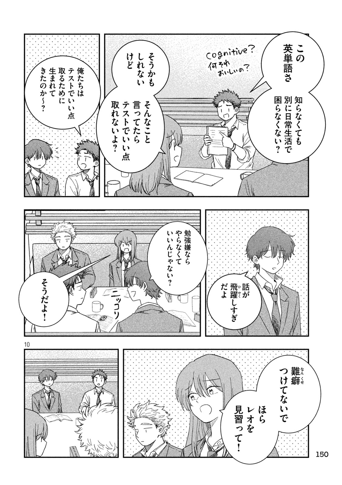 STILL YOU Chap 3 - Pic 10