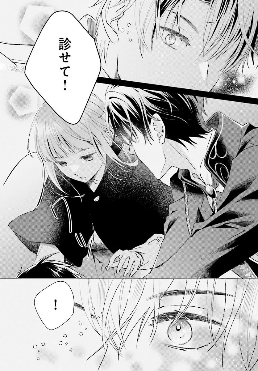 MOU GAMAN WA ITASHIMASEN! SHITAGE RARETA WATASHI WO HIROTTA NO WA ICHIZU NA DANNASAMA DESHITA Chap 2.1 - Pic 2