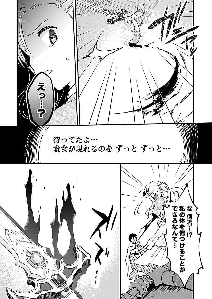 SHIRO NO NECROMANCER ~SHIRYOU OU E NO MICHI~ RAW Chap 62 - Pic 23