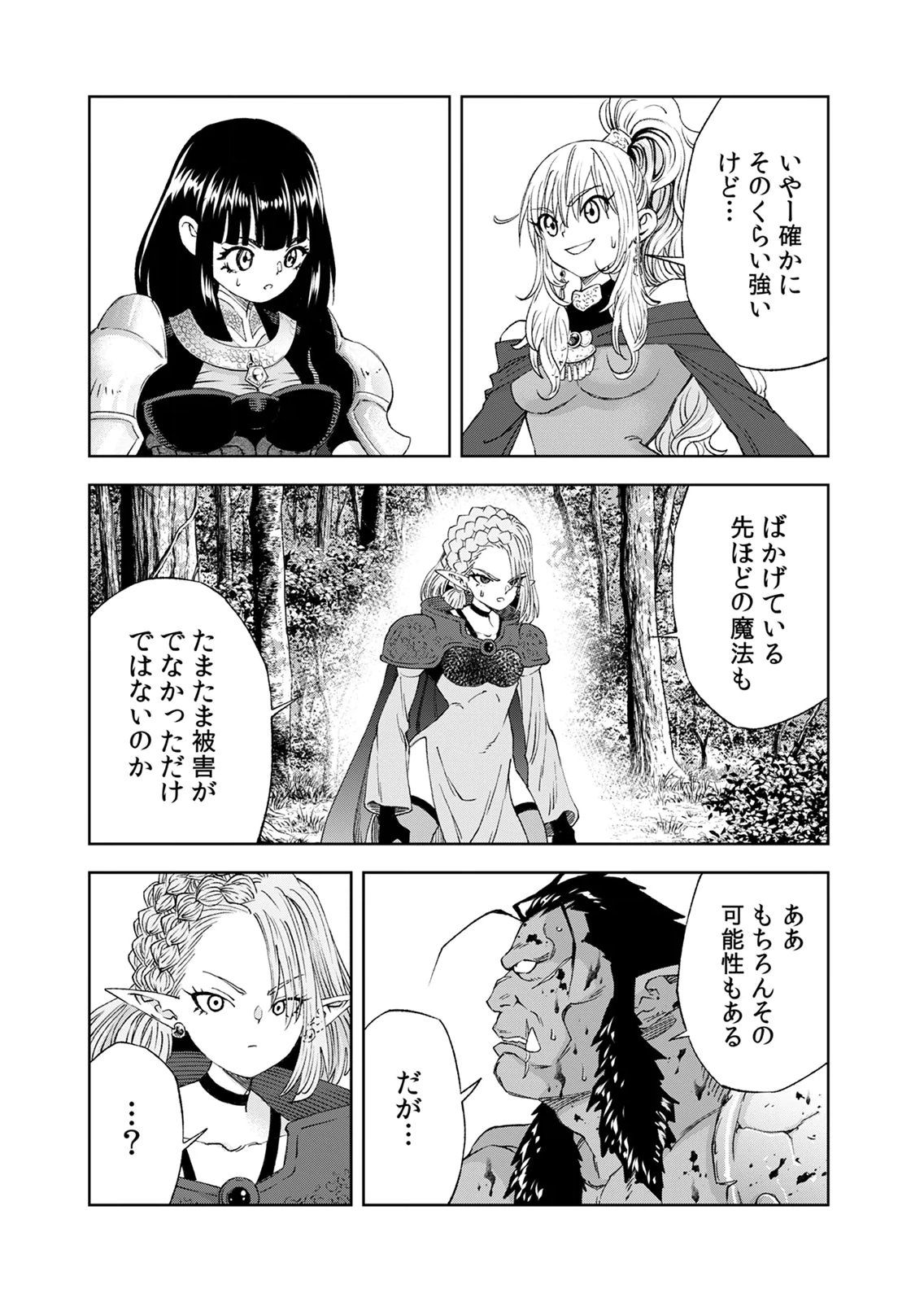 ZENSE MAOU, KONSEI YUUSHA NO SHINANYAKU: UMAREKAWATTA TENSEI MAOU WA SUITAI SHITA SEKAI DE ARATANA YUUSHA WO KYOUIKU SURU Chap 10 - Pic 26