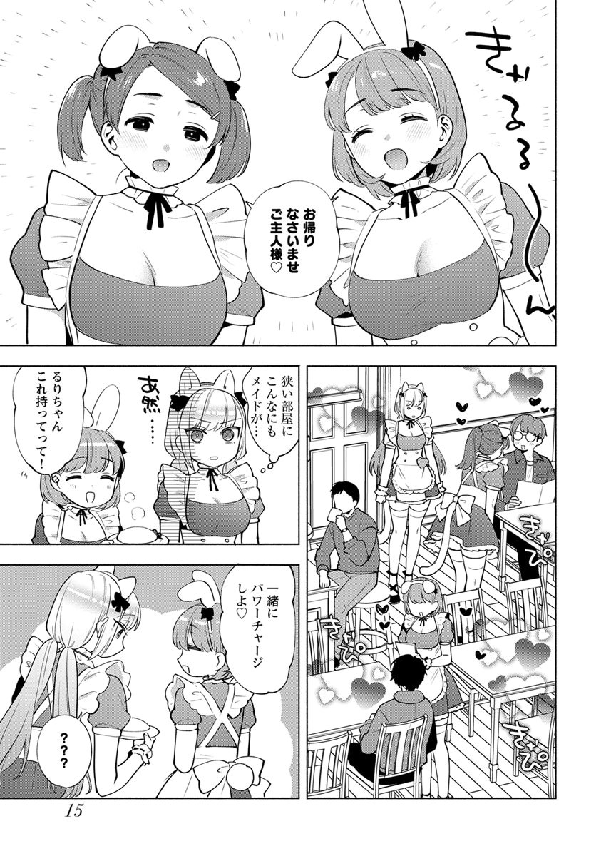 YUSURI KAGO KARA MAID MADE Chap 8 - Pic 14