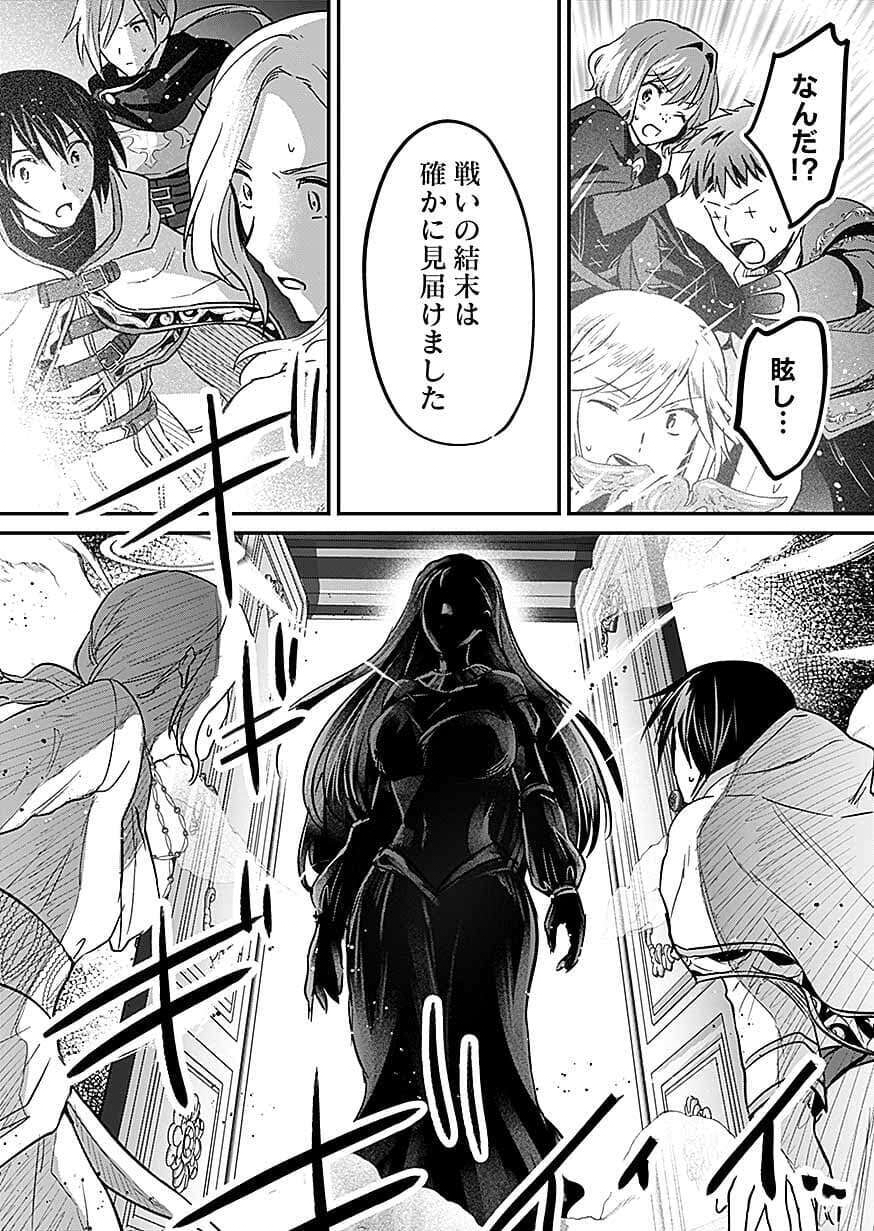 SHIRO NO NECROMANCER ~SHIRYOU OU E NO MICHI~ RAW Chap 62 - Pic 30