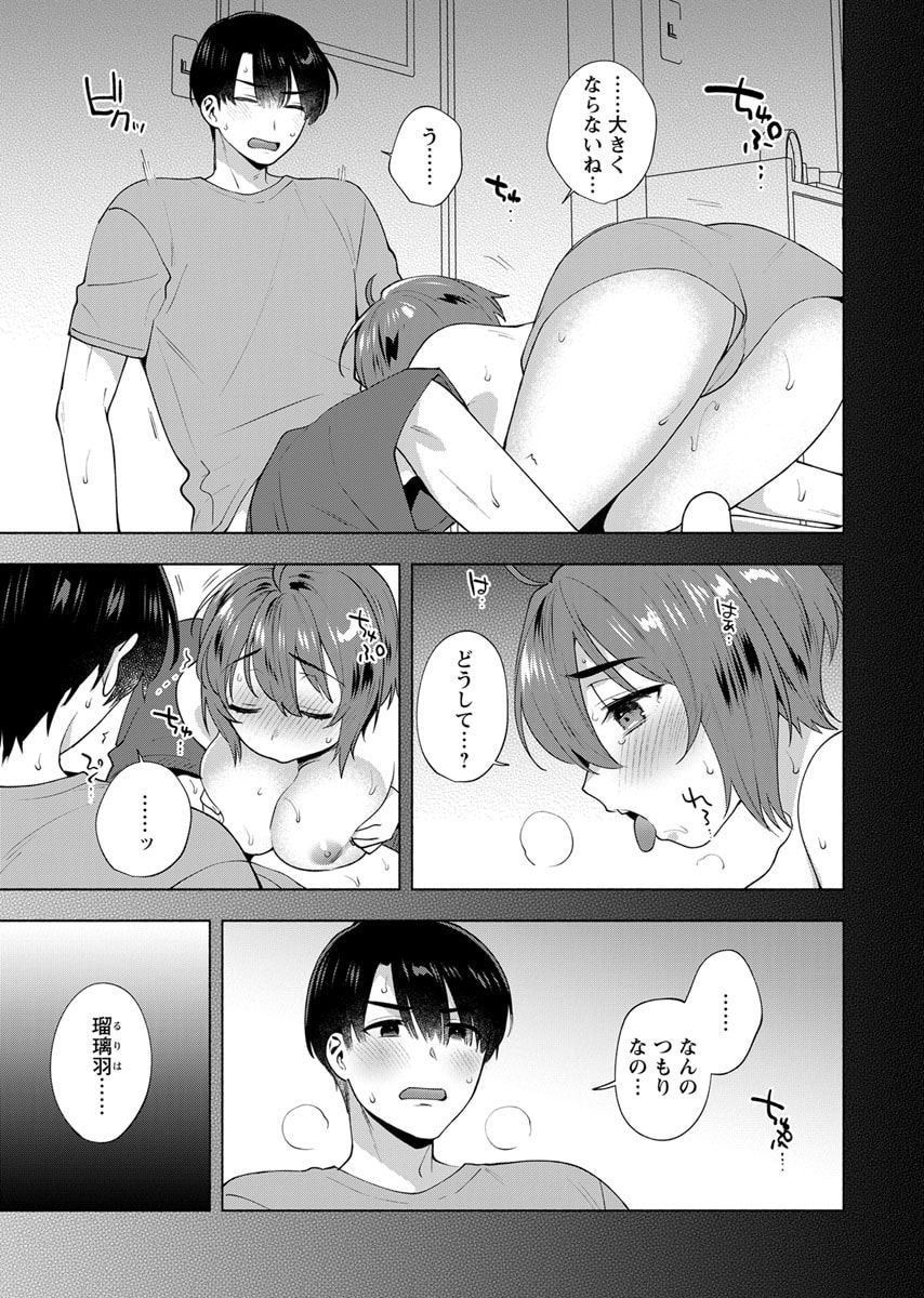 YUSURI KAGO KARA MAID MADE Chap 7 - Pic 17