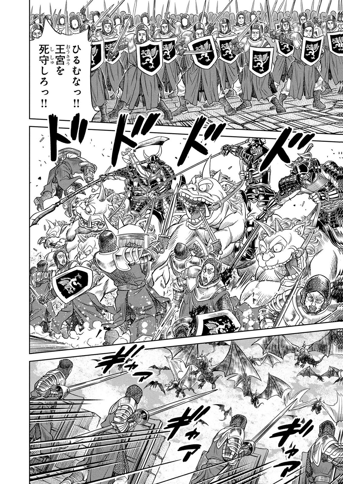 SENPAN YUUSHA NO TEIMAI - RAW Chap 21 - Pic 4