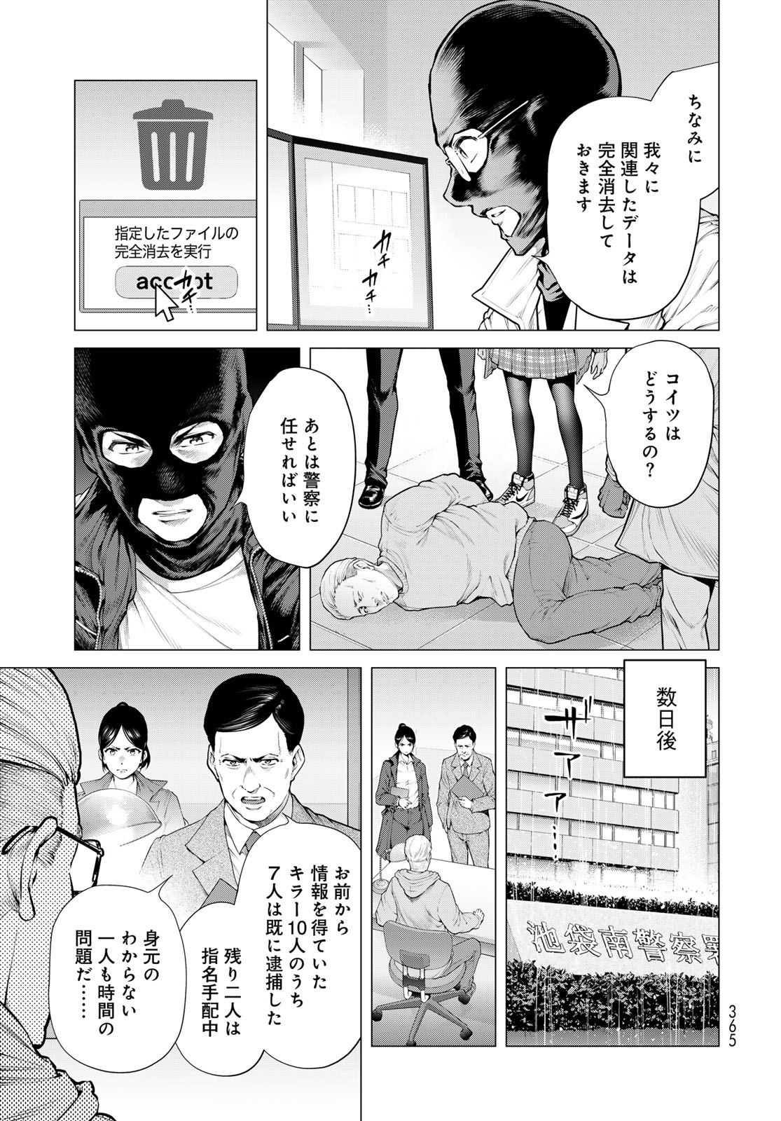 KONYA MO SERIAL KILLER TO MACHIAWASE Chap 26 - Pic 31