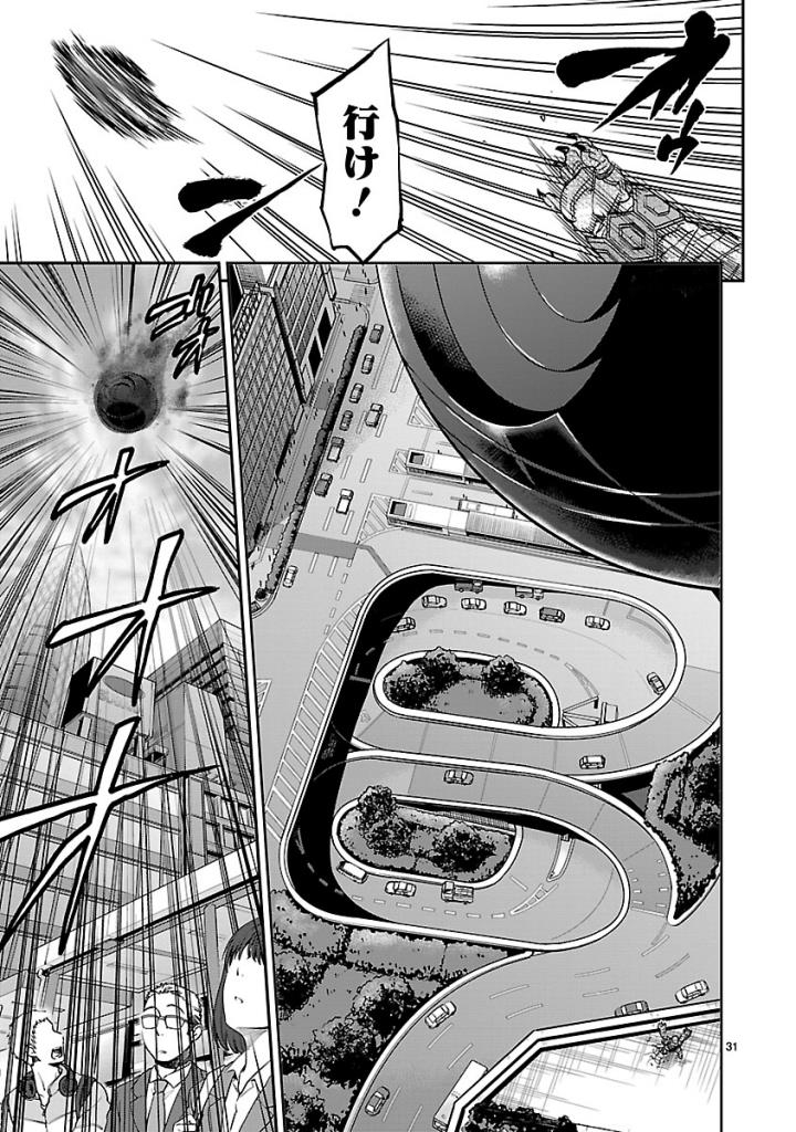 KAMEN RIDER KUUGA Chap 51 - Pic 31