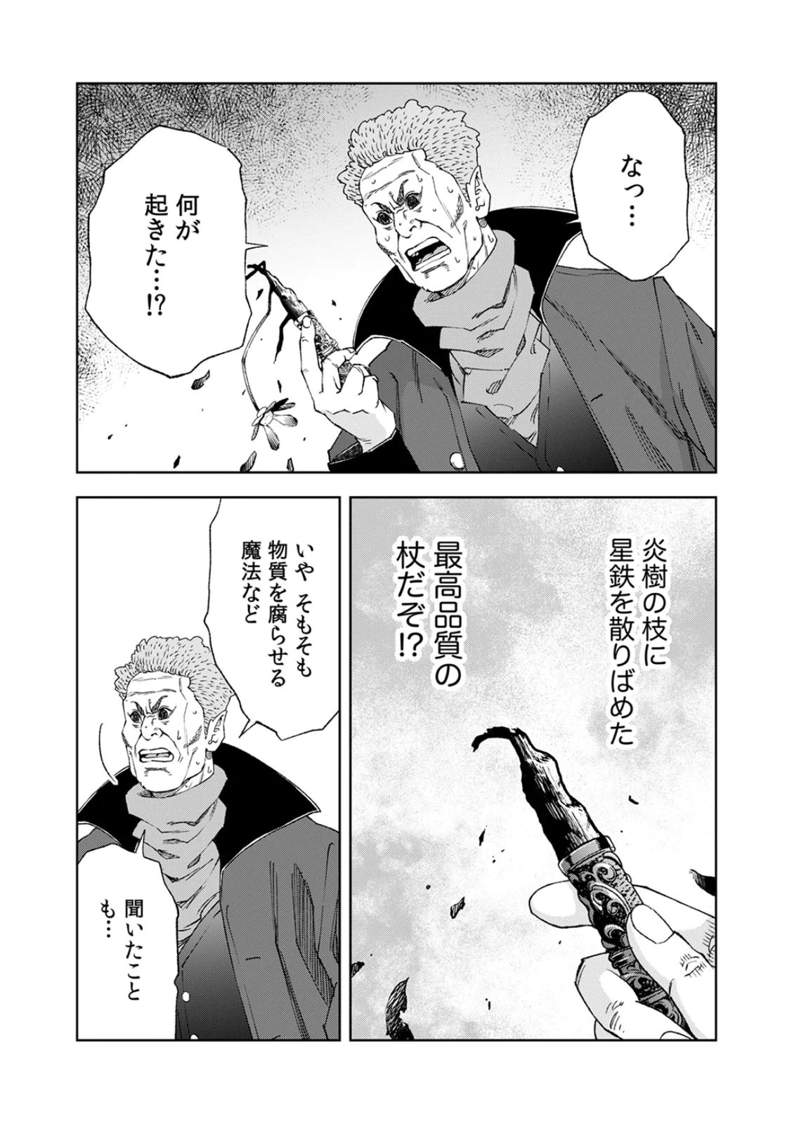 ZENSE MAOU, KONSEI YUUSHA NO SHINANYAKU: UMAREKAWATTA TENSEI MAOU WA SUITAI SHITA SEKAI DE ARATANA YUUSHA WO KYOUIKU SURU Chap 5 - Pic 29