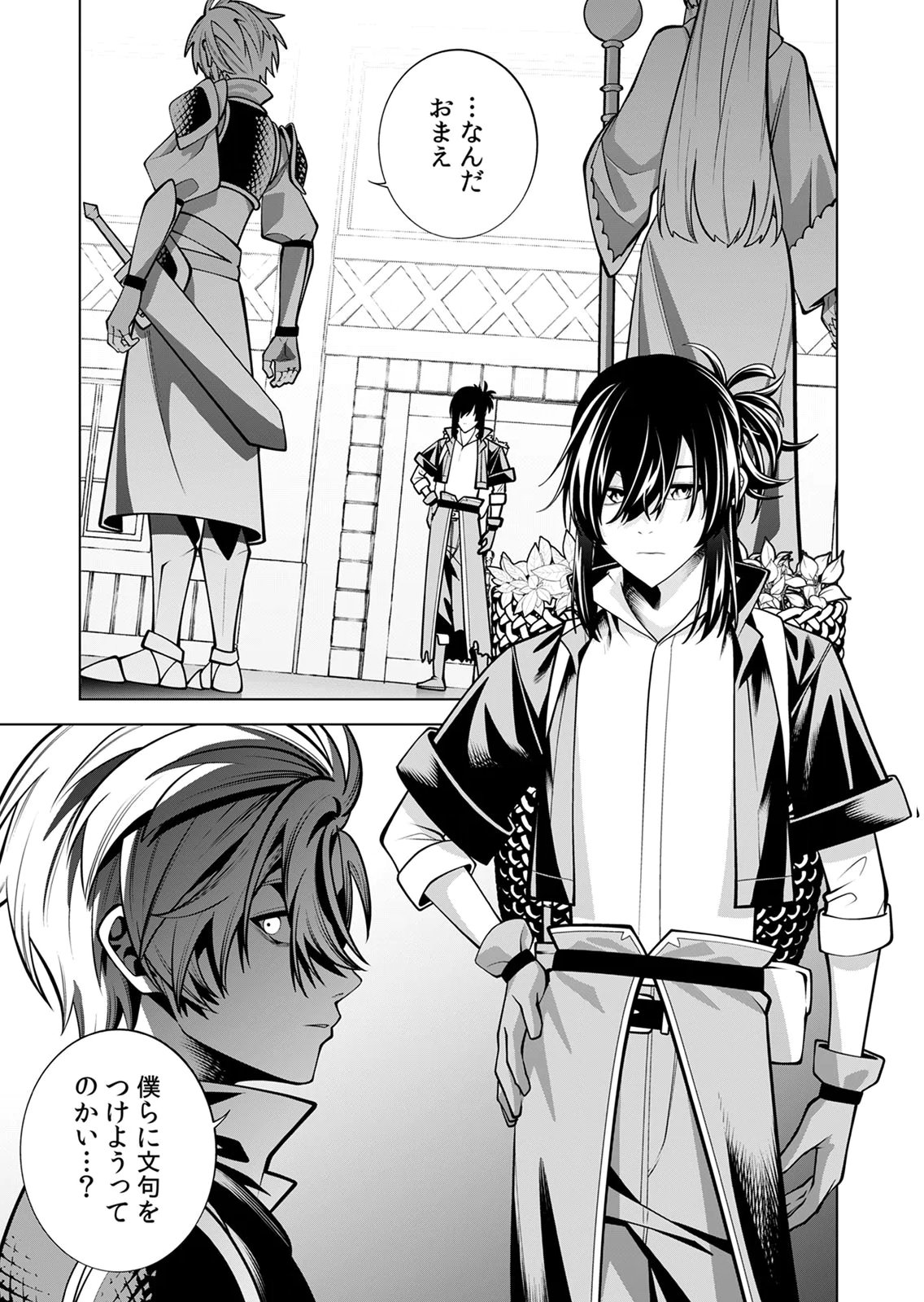 MANNEN KUSAMUSHIRI TO SAGAMARETE IRU E-RANK BOUKENSHA, JITSU WA SEKAI SAIKYOU NO 