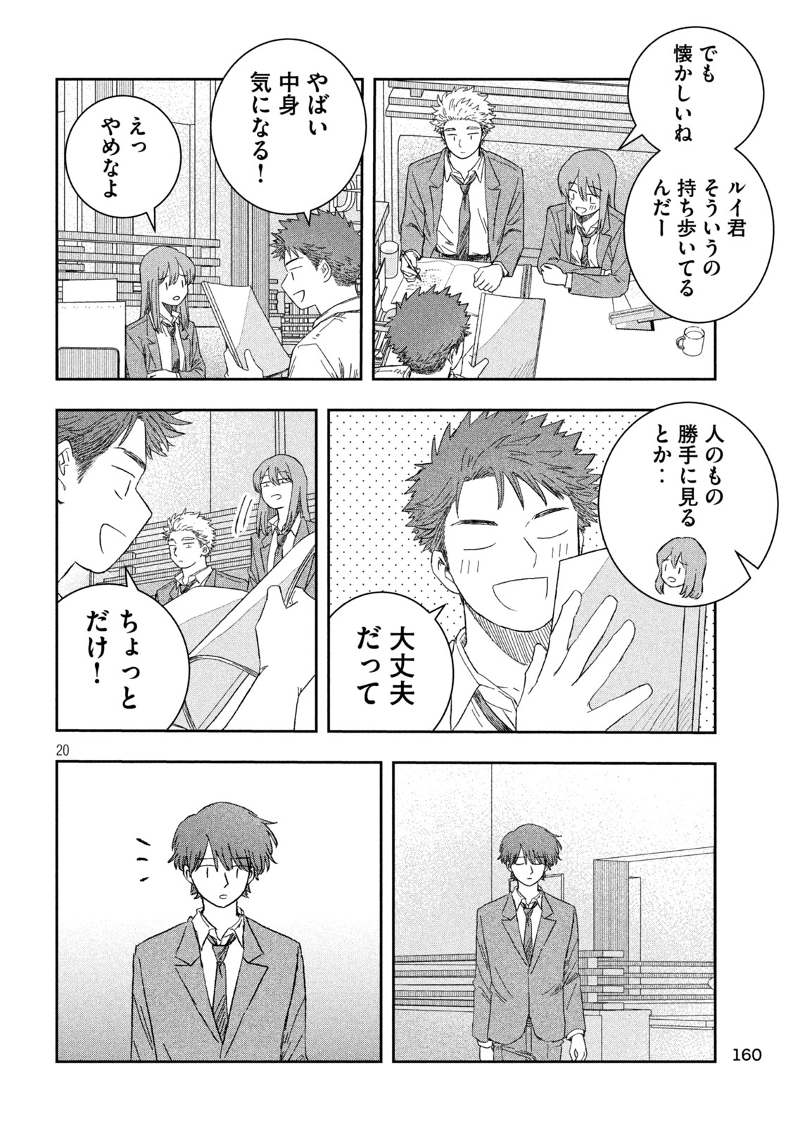 STILL YOU Chap 3 - Pic 20
