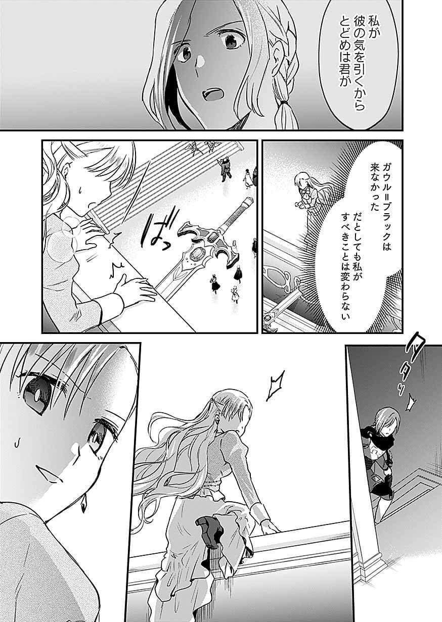 SHIRO NO NECROMANCER ~SHIRYOU OU E NO MICHI~ RAW Chap 62 - Pic 19