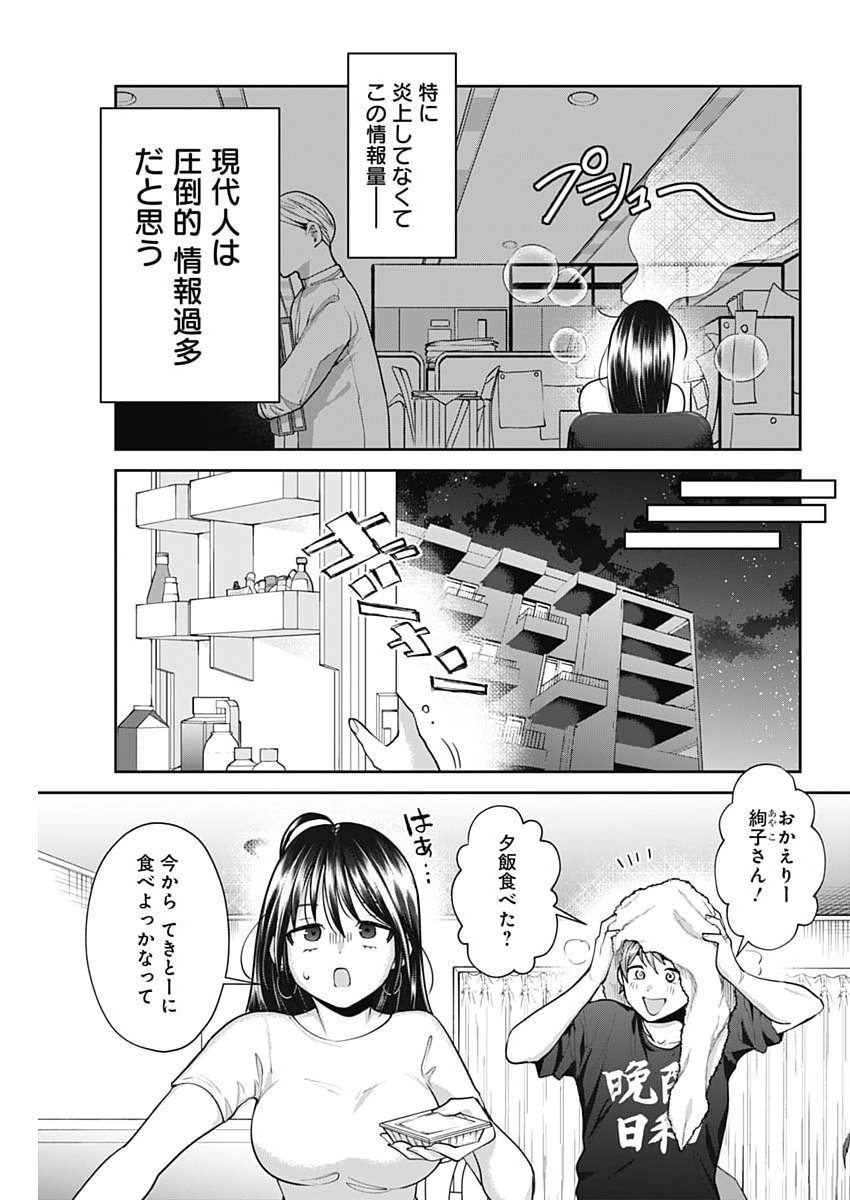 FUUFU NO HIKETSU WA BANSHAKU DESU Chap 40 - Pic 5