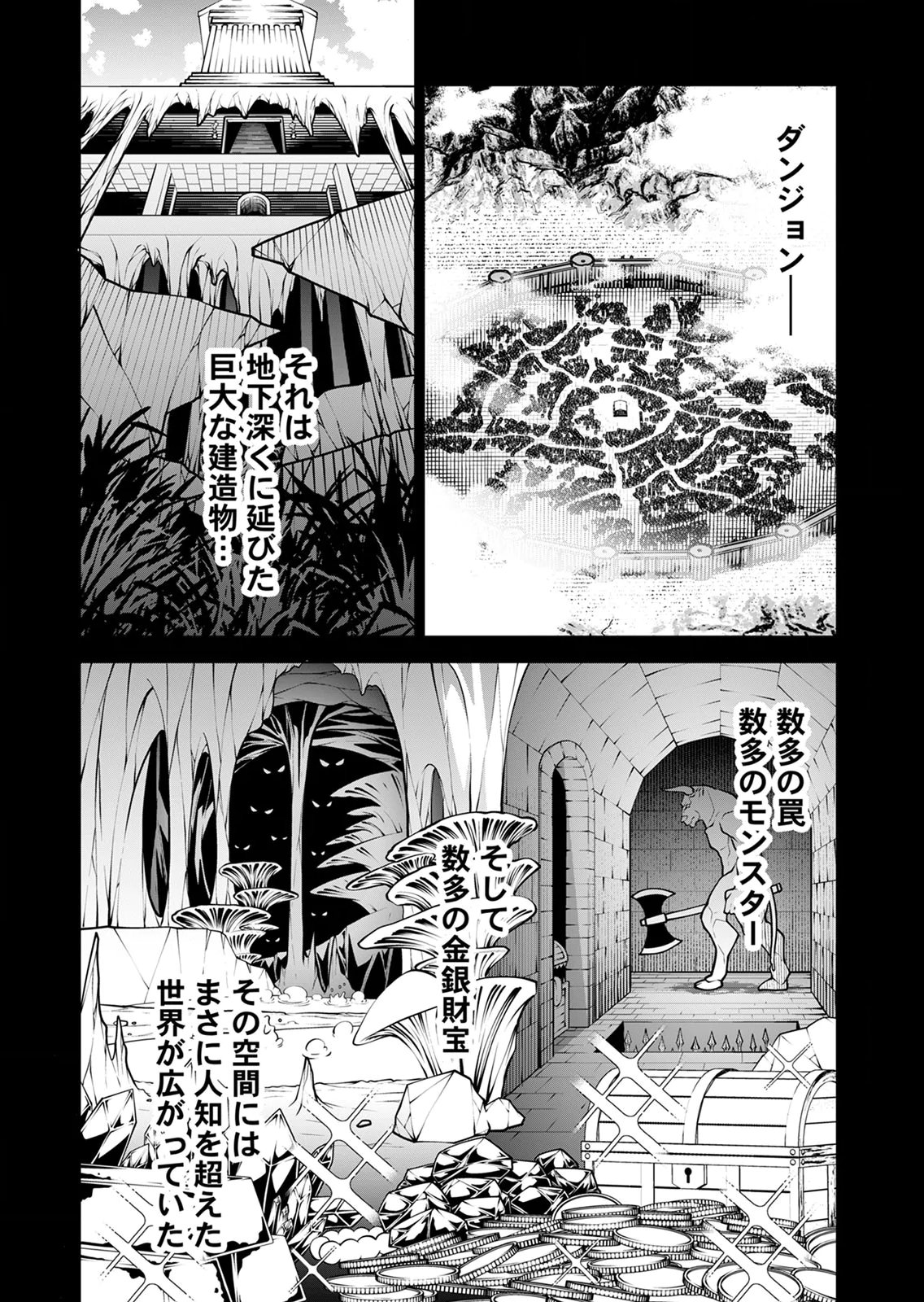 MANNEN KUSAMUSHIRI TO SAGAMARETE IRU E-RANK BOUKENSHA, JITSU WA SEKAI SAIKYOU NO 