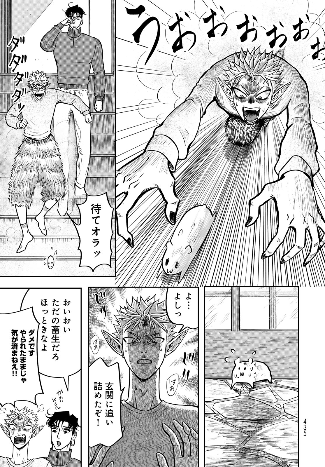 ONI NO ENGAWA Chap 3 - Pic 15