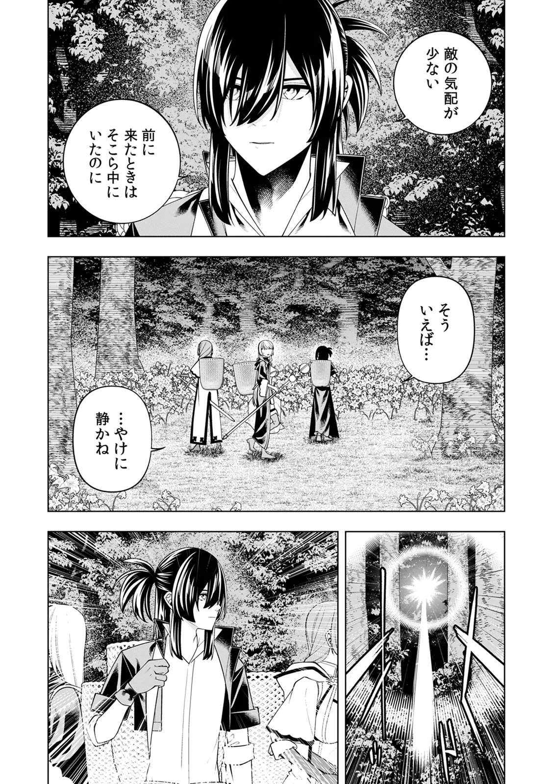 MANNEN KUSAMUSHIRI TO SAGAMARETE IRU E-RANK BOUKENSHA, JITSU WA SEKAI SAIKYOU NO 