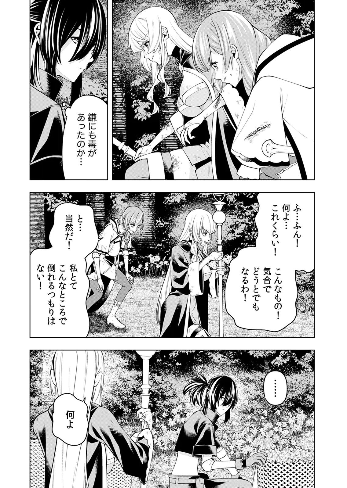 MANNEN KUSAMUSHIRI TO SAGAMARETE IRU E-RANK BOUKENSHA, JITSU WA SEKAI SAIKYOU NO 